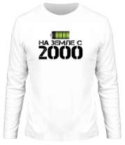 Мужская футболка длинный рукав На земле с 2000