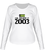 Женская футболка длинный рукав На земле с 2003 фото
