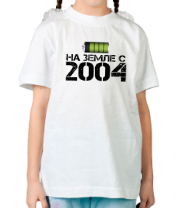 Детская футболка На земле с 2004 фото