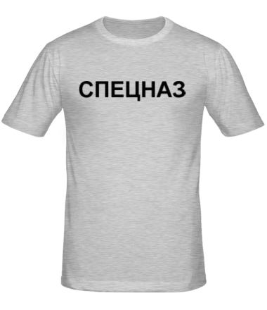 Мужская футболка СПЕЦНАЗ