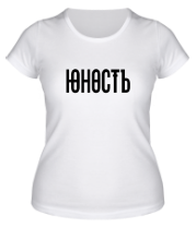 Женская футболка Юность фото