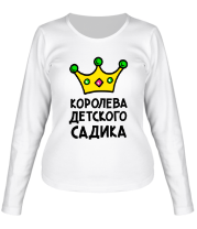 Женская футболка длинный рукав Королева детского садика