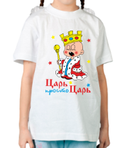 Детская футболка Ребёнок- царь