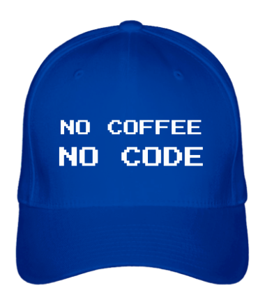 Бейсболка Нет кофе, нет кода