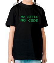 Детская футболка Нет кофе, нет кода
