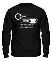 Толстовка без капюшона Programmer : coffee and code.