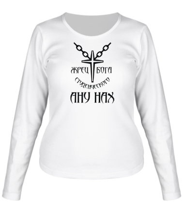 Женская футболка длинный рукав Анунах
