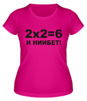 Женская футболка 2X2=6 фото