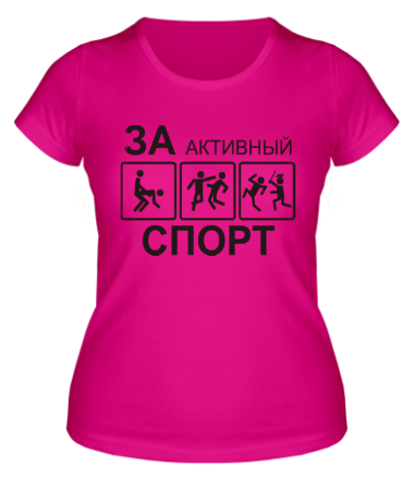 Женская футболка За активный спорт