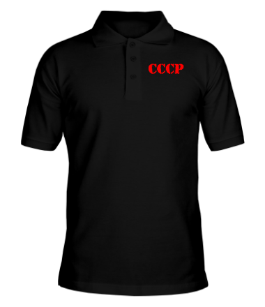 Мужская футболка поло CCCP