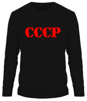 Мужская футболка длинный рукав CCCP фото