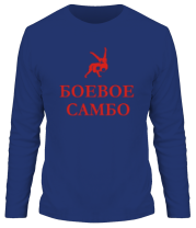 Мужская футболка длинный рукав Боевое самбо России  фото
