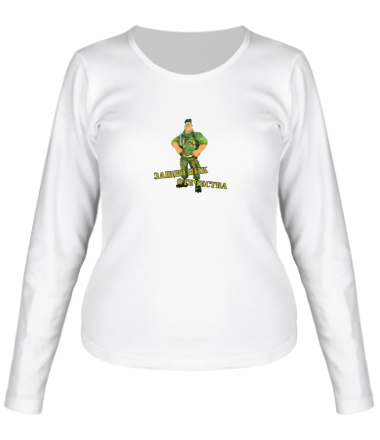 Женская футболка длинный рукав Защитник отечества