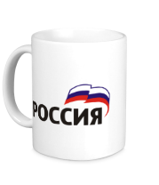 Кружка Россия фото