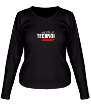 Женская футболка длинный рукав We call it Techno  фото
