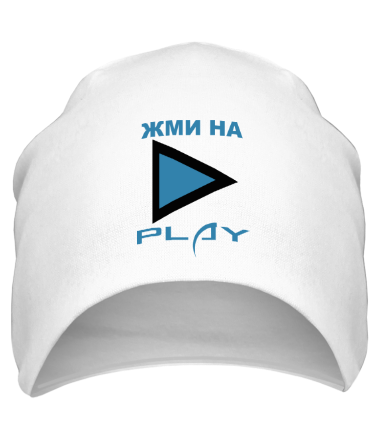 Шапка Жми на play