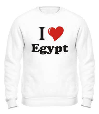 Толстовка без капюшона I love egypt