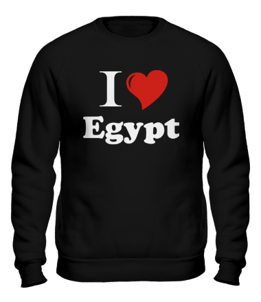 Толстовка без капюшона I love egypt