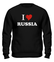 Толстовка без капюшона I love RUSSIA