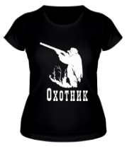 Женская футболка Охотник на охоте фото