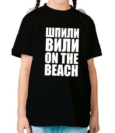 Детская футболка Шпили вили On the beach