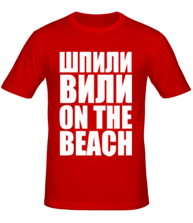 Мужская футболка Шпили вили On the beach