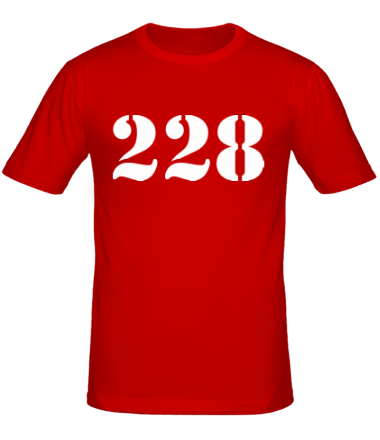 Мужская футболка 228 из цитат УК РФ