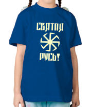 Детская футболка Святая Русь фото