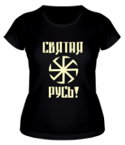 Женская футболка Святая Русь фото