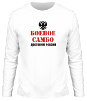 Мужская футболка длинный рукав Боевое самбо России фото