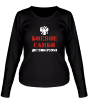 Женская футболка длинный рукав Боевое самбо России фото