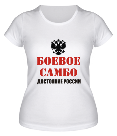 Женская футболка Боевое самбо России