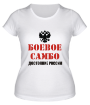 Женская футболка Боевое самбо России фото