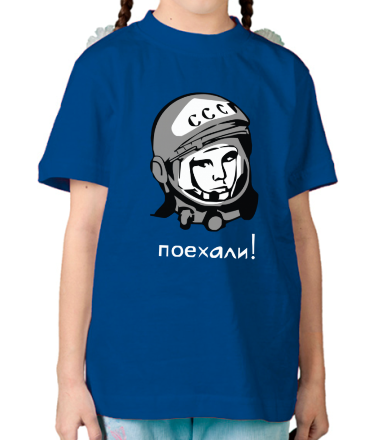 Детская футболка Гагарин: поехали