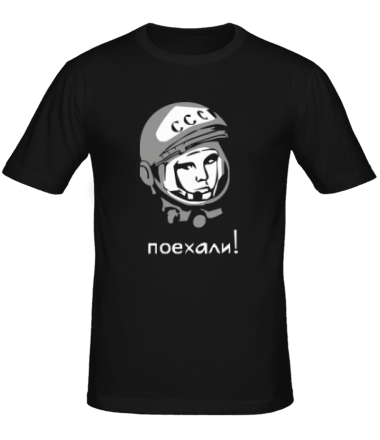 Мужская футболка Гагарин: поехали