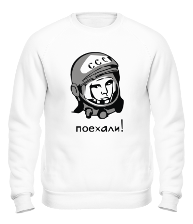 Толстовка без капюшона Гагарин: поехали