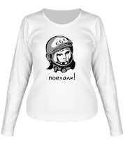 Женская футболка длинный рукав Гагарин: поехали фото