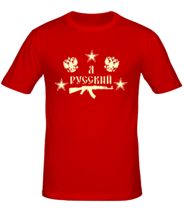 Мужская футболка Я русский