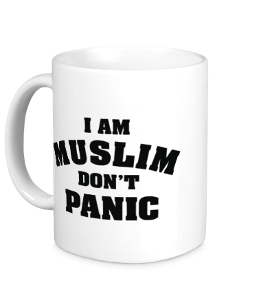 Кружка I am muslim, don't panic