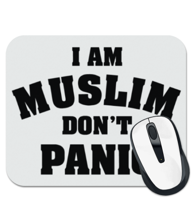 Коврик для мыши I am muslim, don't panic