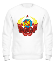 Толстовка без капюшона Герб СССР