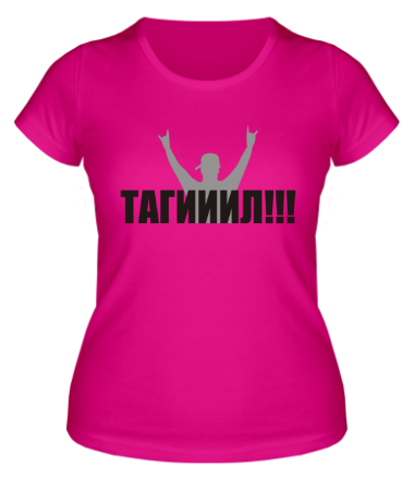 Женская футболка Тагил
