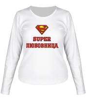 Женская футболка длинный рукав Супер любовница фото