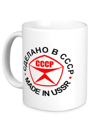 Кружка Сделано в СССР