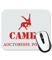 Коврик для мыши Самбо - достояние России фото