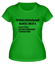 Женская футболка Вынос мозга. фото
