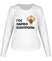 Женская футболка длинный рукав Госнаркоконтроль фото