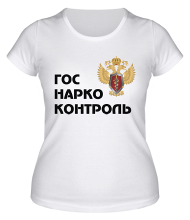 Женская футболка Госнаркоконтроль