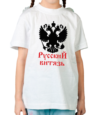 Детская футболка Русский витязь