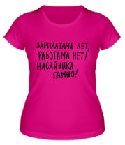 Женская футболка Зарплатама нет фото